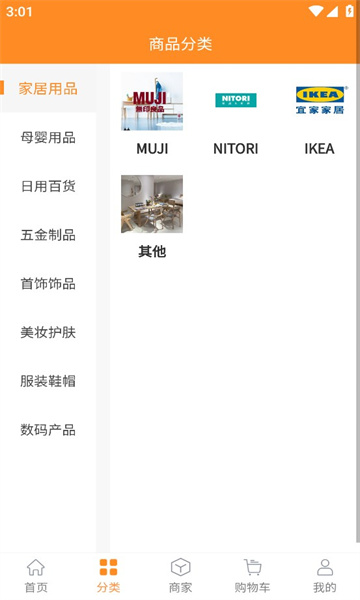 星禾惠品正版图2