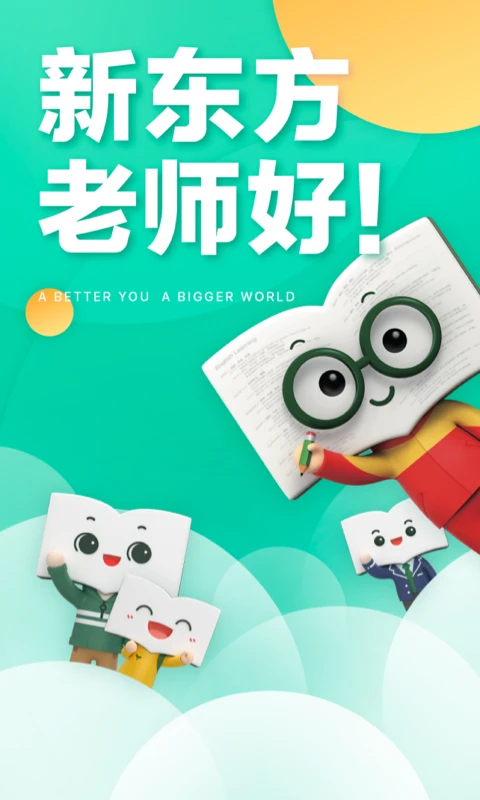 掌上泡泡最新版