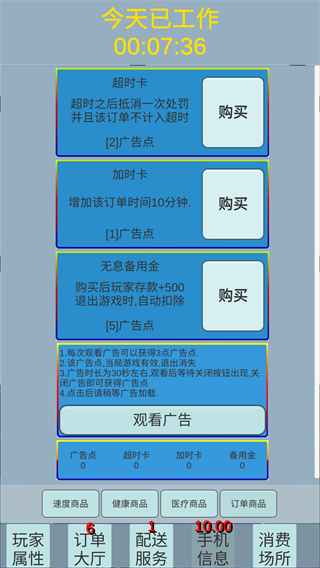 游戏截图