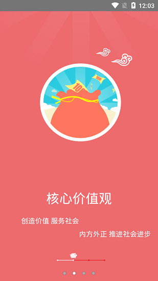 智慧牧原pro员工版图3