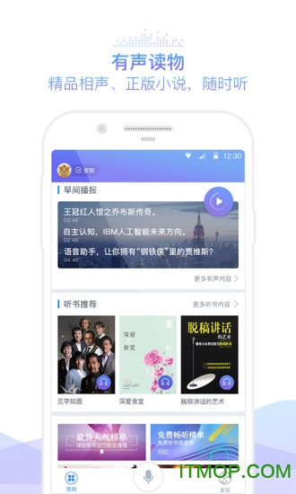 咪咕灵犀安卓官方版图3