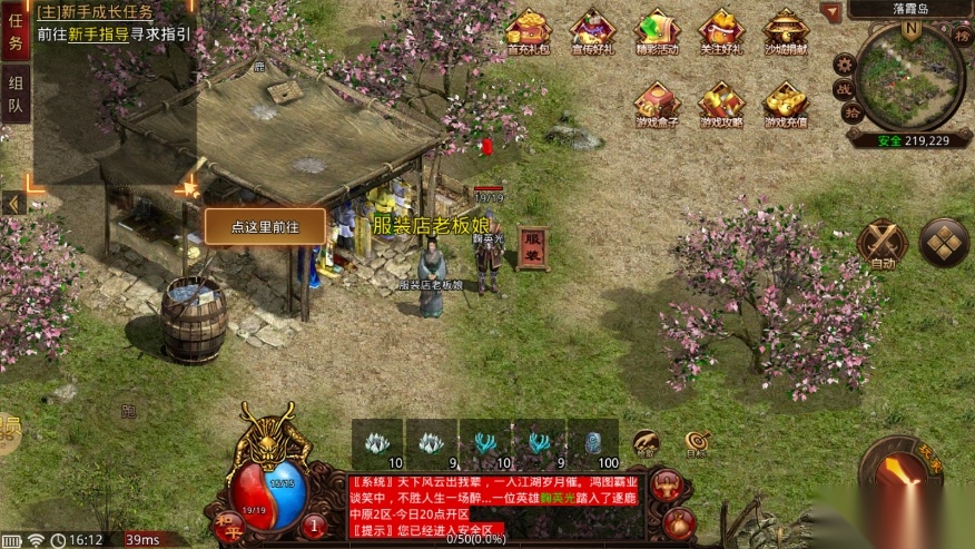 龙啸轻变图1