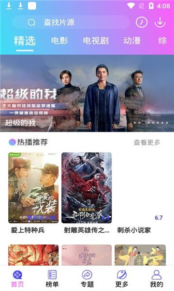 51影视大全原版图2