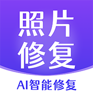 非凡照片修复软件最新版