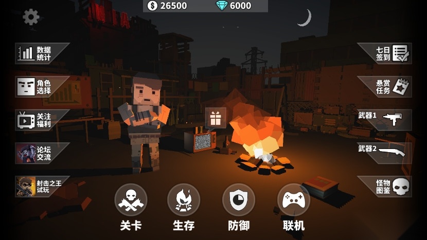枪手丧尸幸存者国服最新版图2