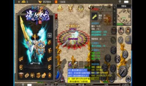 流年火龙官方正版图3