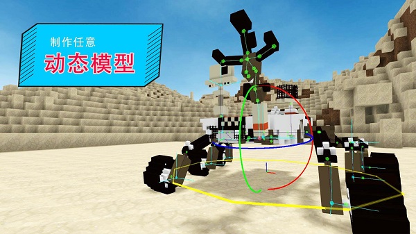 paracraft创意空间安卓版图2