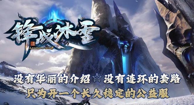 锋战冰雪(1)