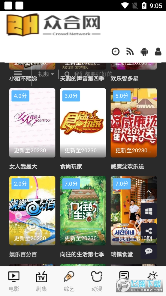 众合剧院