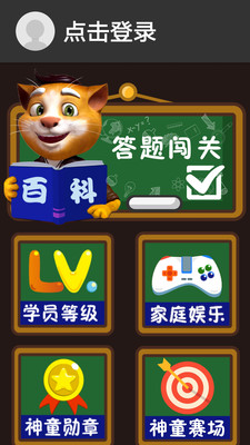 吉米猫百科图2