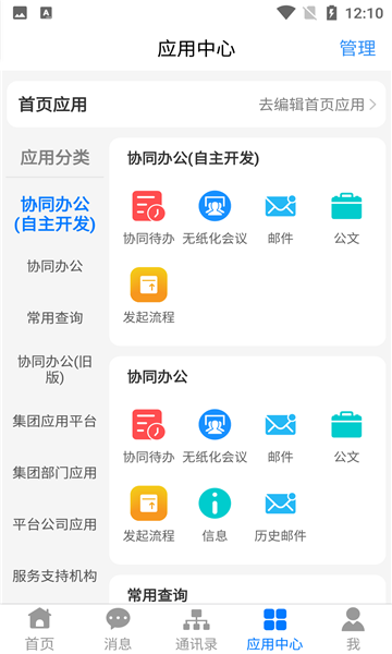 淮河能源手机免费版(2)