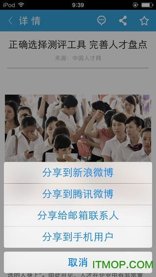 中国人才网