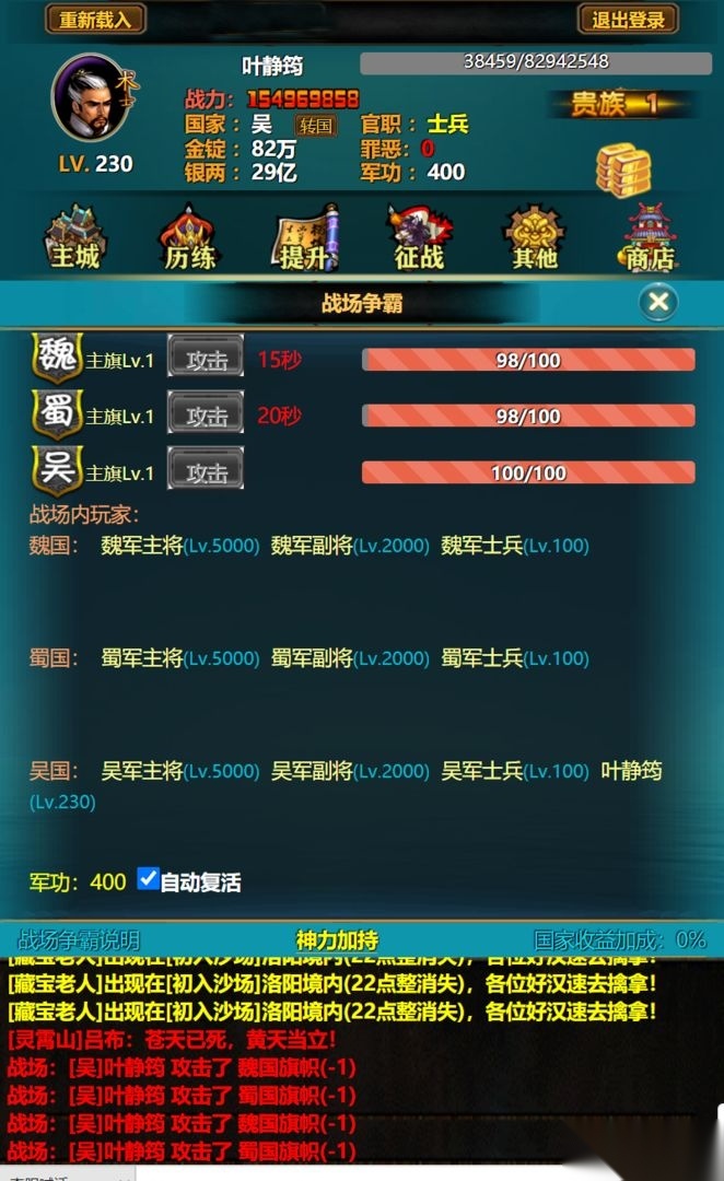 游戏截图