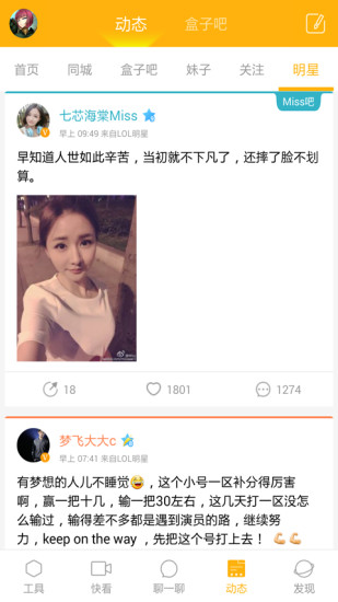 多玩饭盒本安卓直装版图3