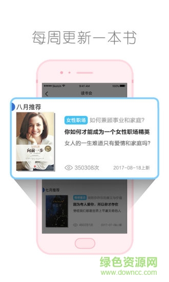 算爱研习社最新免费版(3)