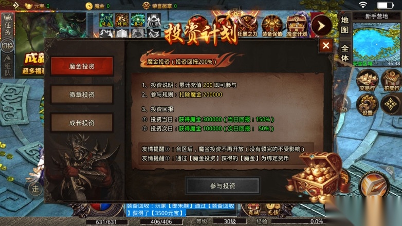 三月魔兽战场游戏