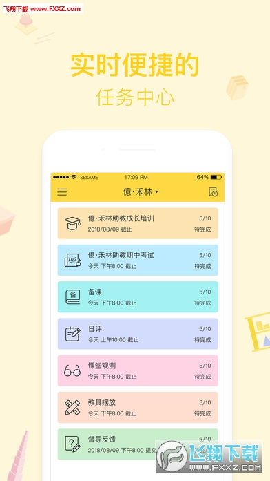 学智云图2