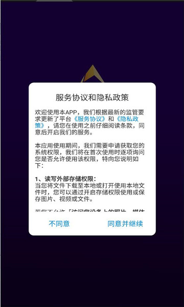 富油宝直装版图2