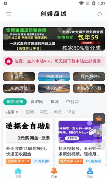 创娱商城图1