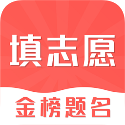 高考志愿填报2021