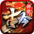 古今神途传奇怀旧版 V5.20220715