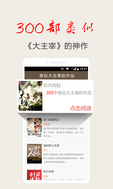 快看小说阅读书城无广告版图1