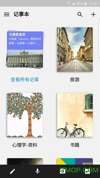 Zohonotebook记事本手机最新版图2