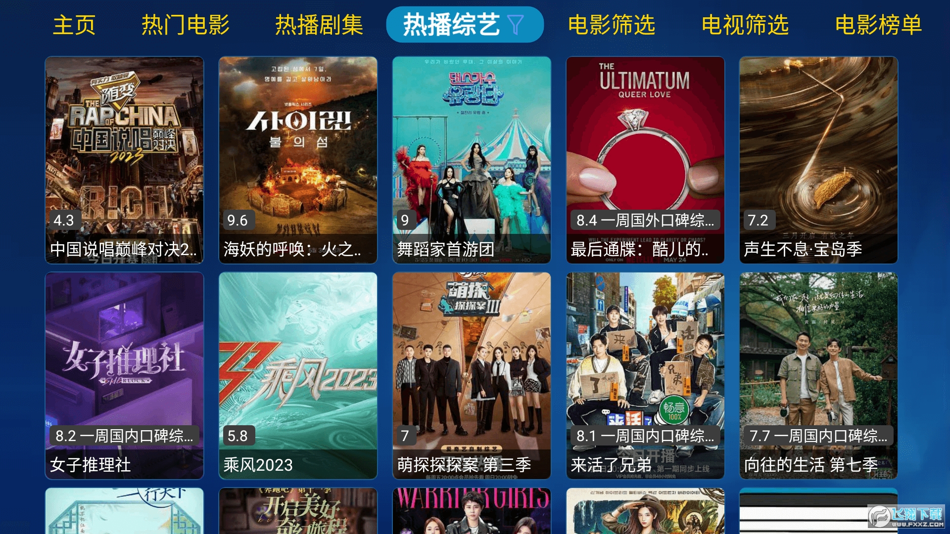 金榜影视电视版图1