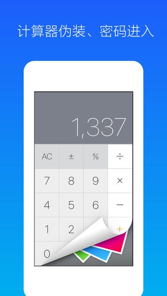照片加密相册最新免费版图2