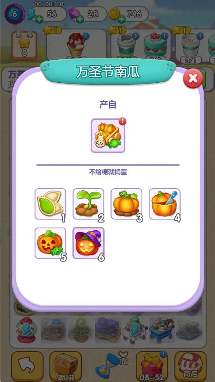 猫咪房东官方版图1