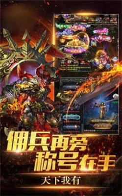 180星王合击传奇手游版图2