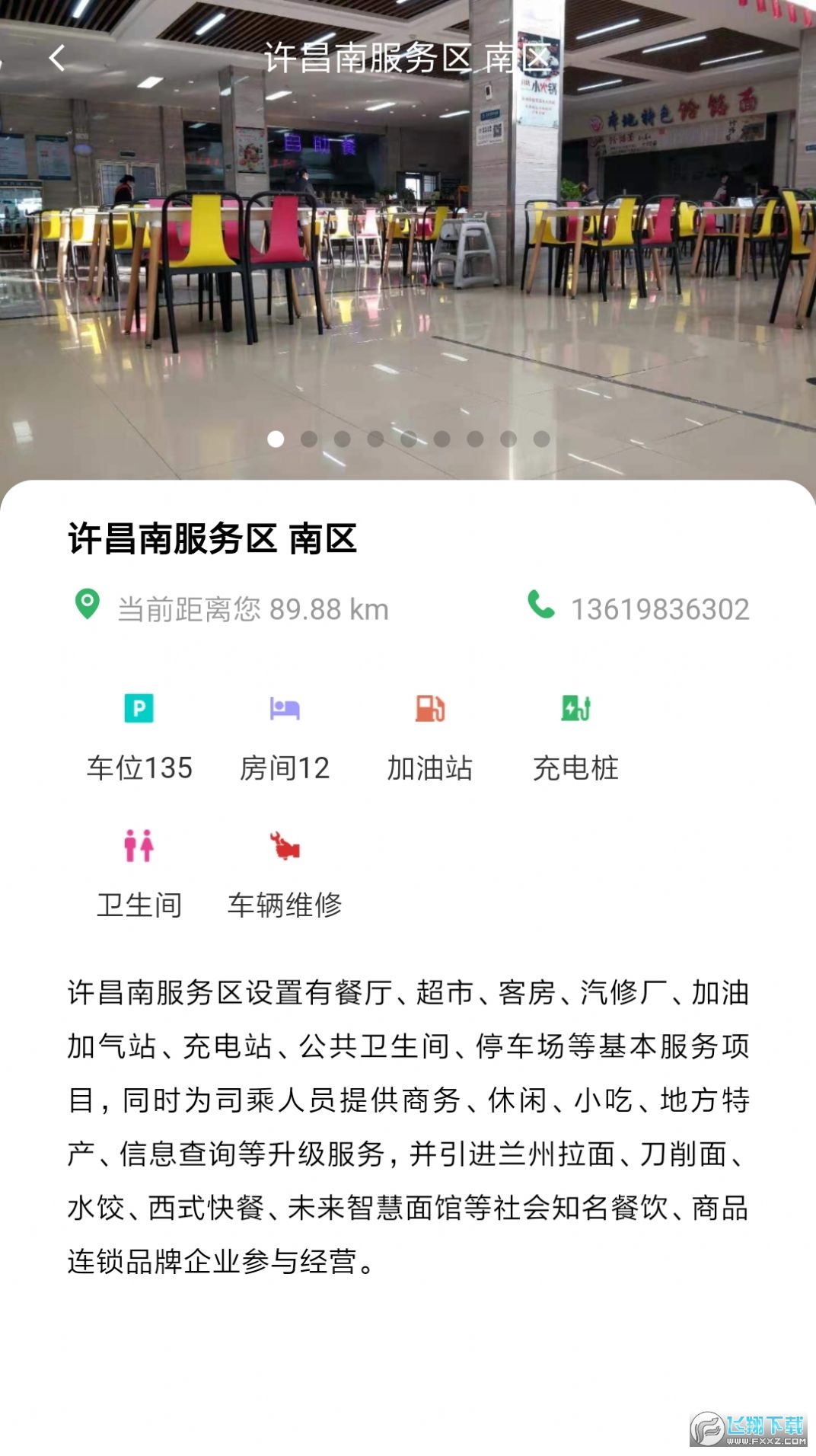 河南高速云监控(豫上高速)2026无广告版图3