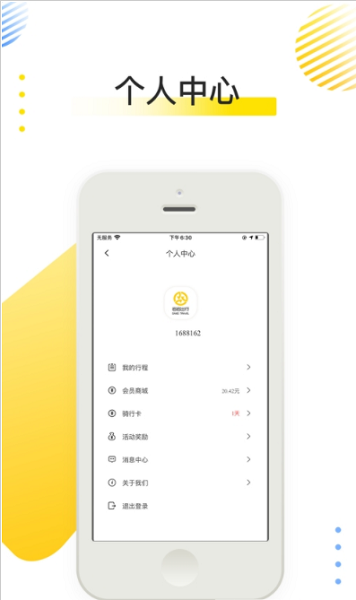 喜宝达出行手机版图2