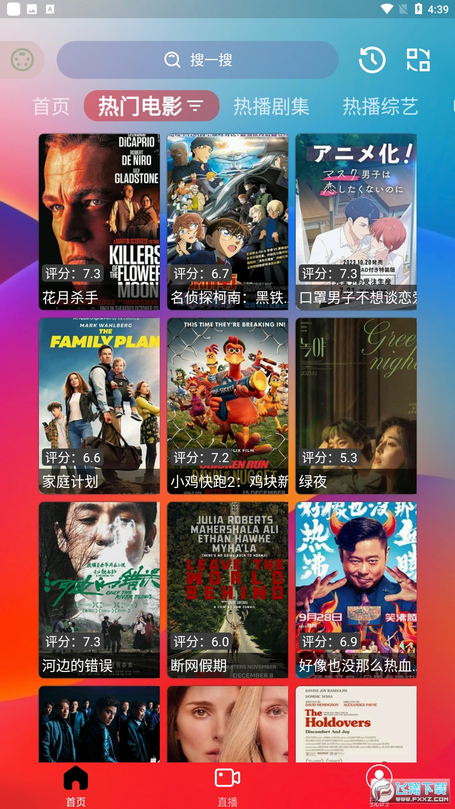 Gailun影视正版图5