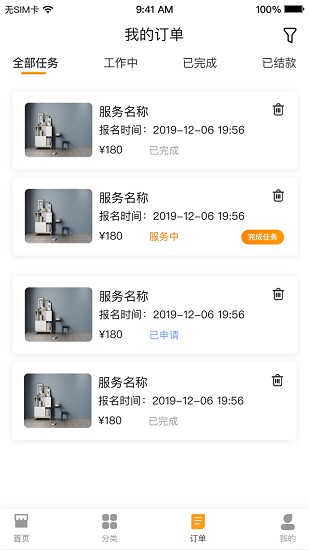 千马众包手机正版图1