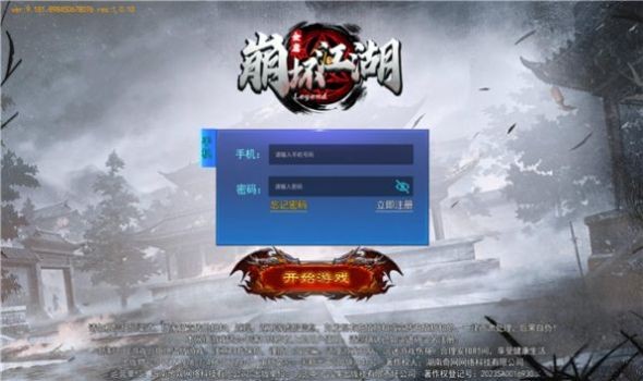 崩坏江湖经典版图2