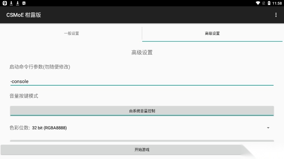 CSMoE柑露版
