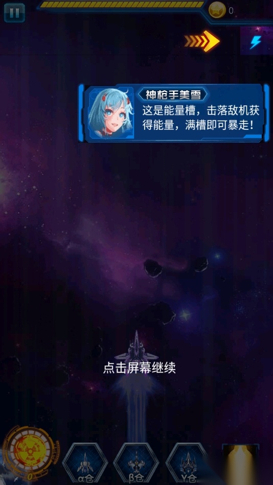 雷电傲世天地