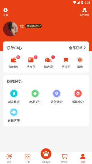 纯购严选