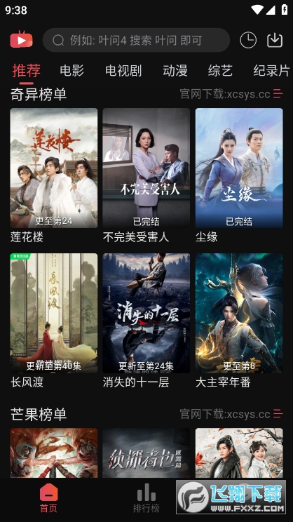 新小财神影视无广告版图2