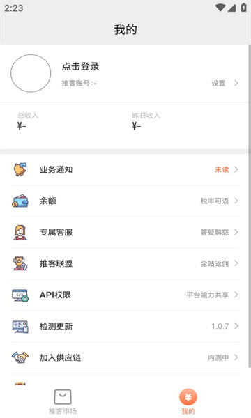 趣拉新平台正版图2