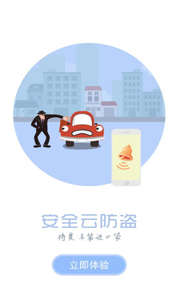 徐港控车免费原版图1