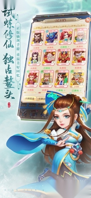 仙剑客栈H5变态版(1)