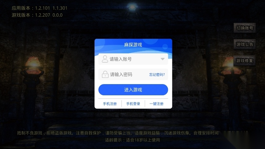 复古合击图4