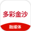 多彩金沙最新版