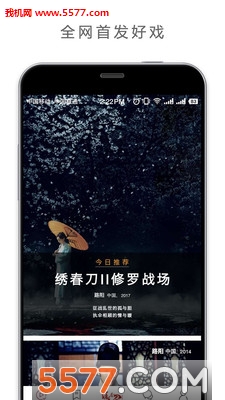 欢喜首映官方正版图2