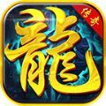神话火龙游戏