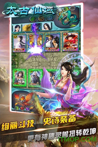 太古仙域