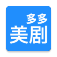 多多美剧直装版