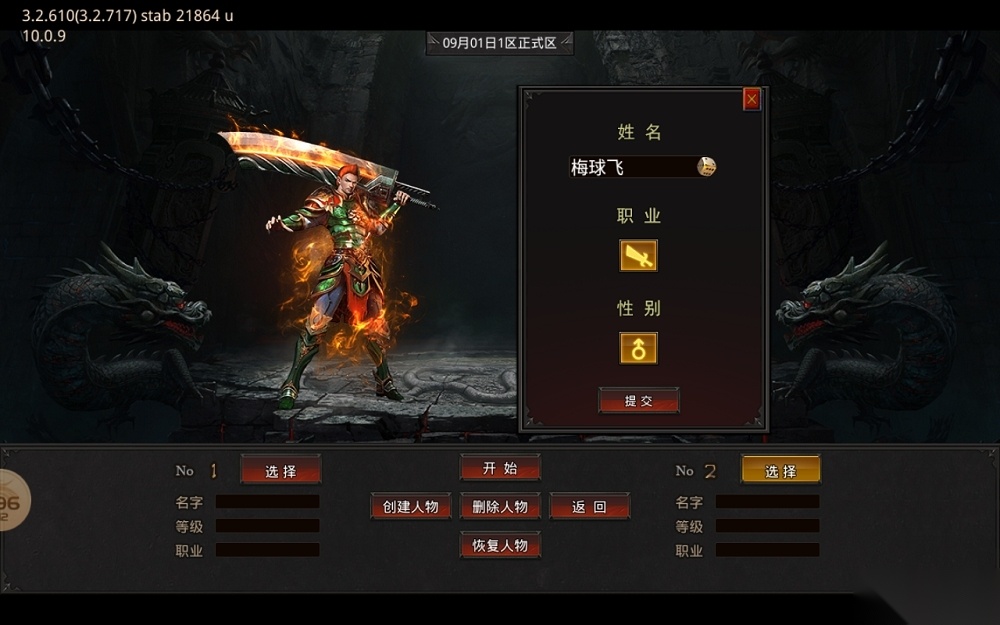 零度诸神单职业手机免费版